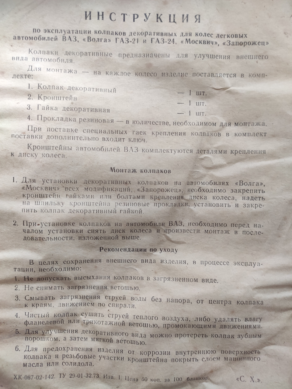 Декоративні ковпаки 1