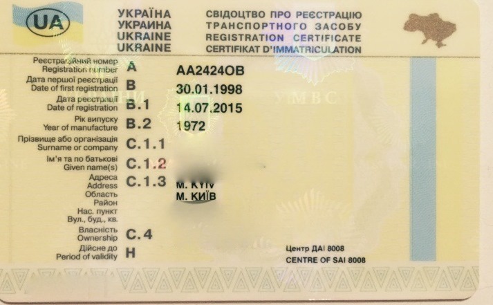 Реєстрація авто… 2