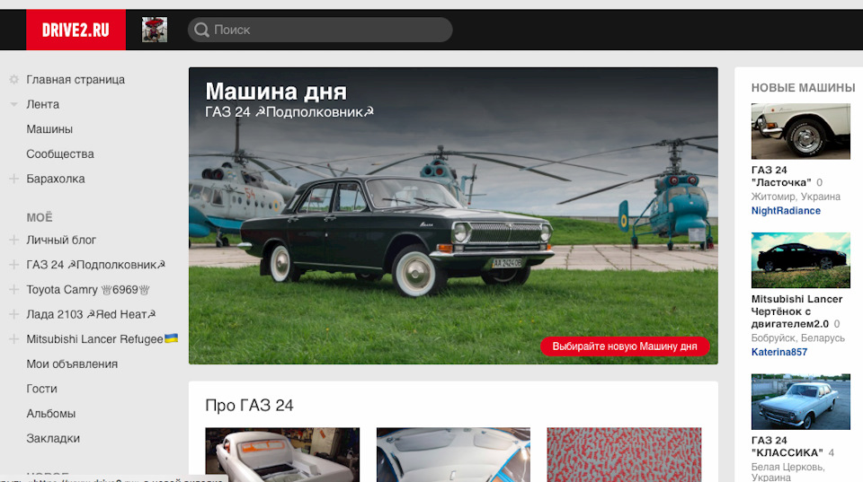 УРААААА… Перемога))))) 2