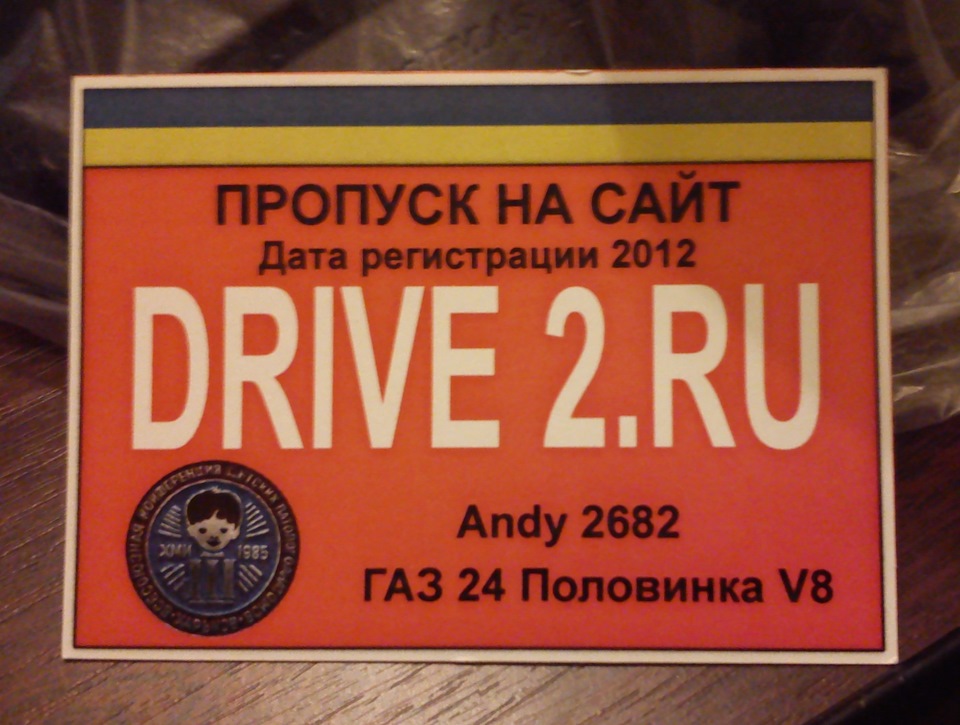 Оформлено перепустку :D 2