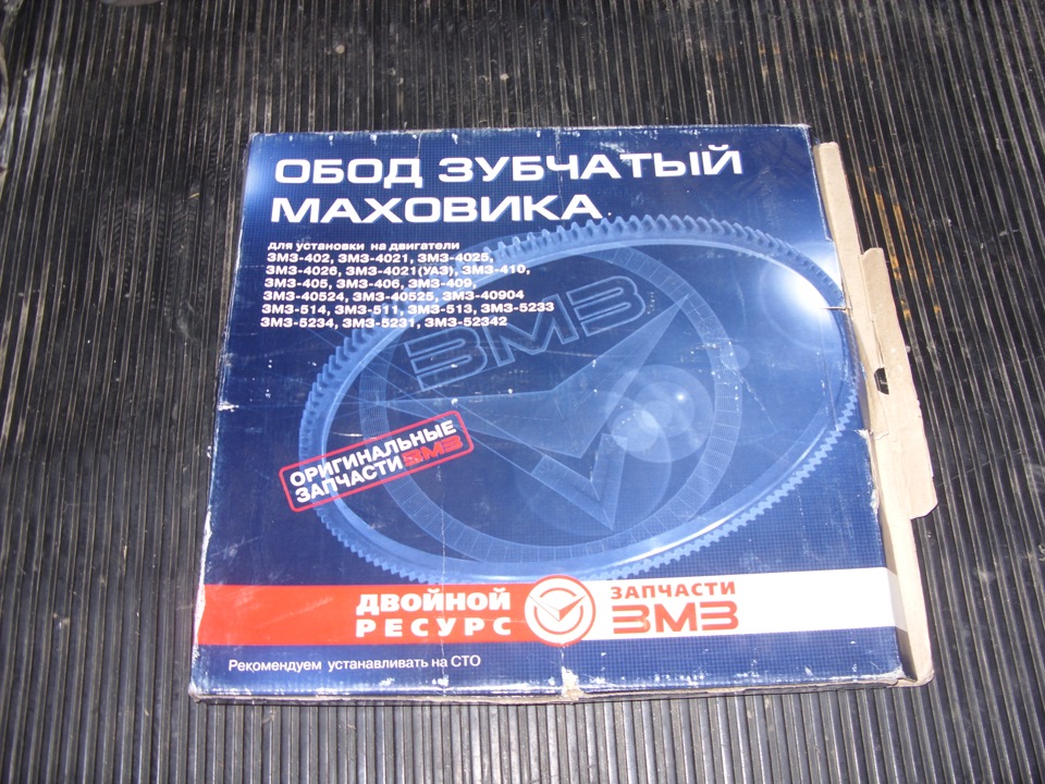 Мляве продовження двигуна. 4