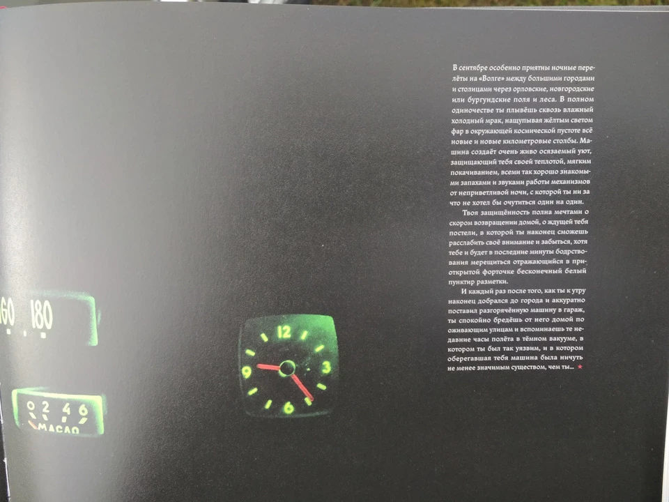 Дещо важливе, що потрібно знати про Волгу