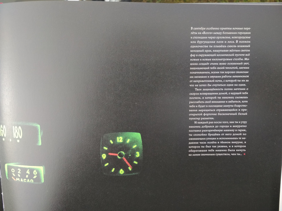 Дещо важливе, що потрібно знати про Волгу 1