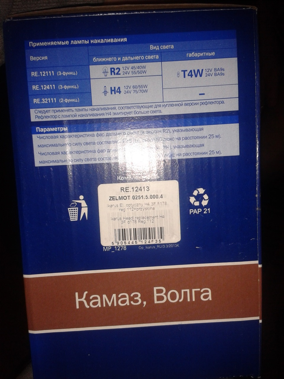 Нові очі 4