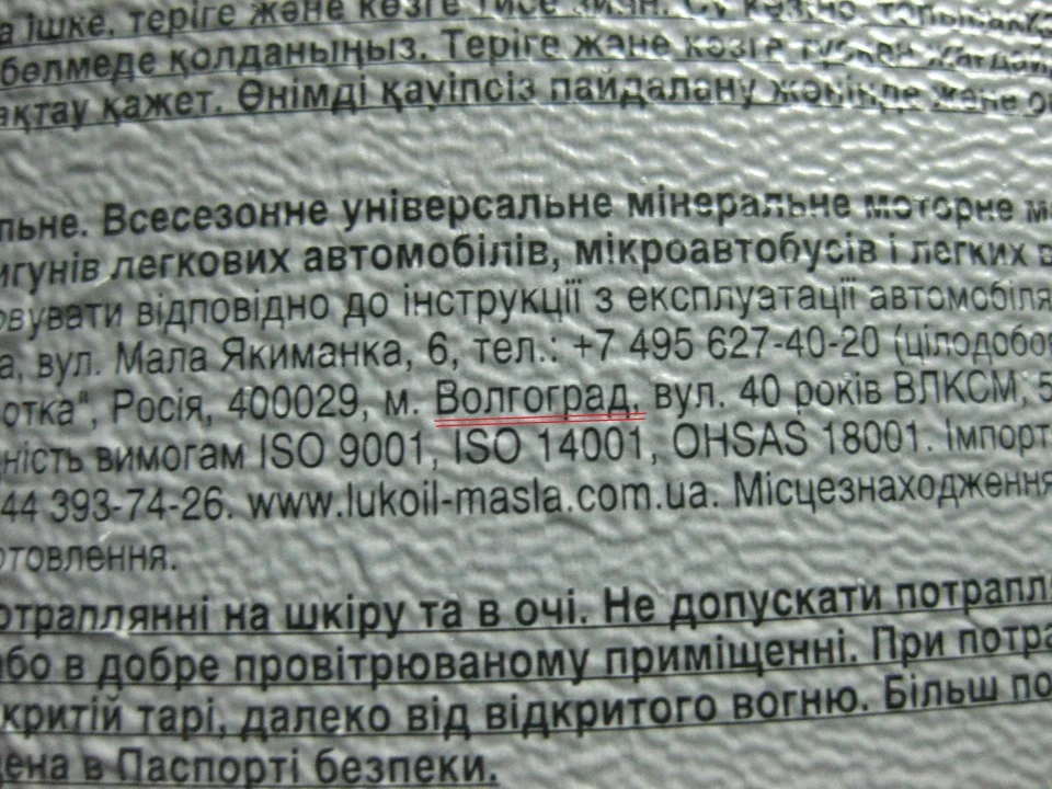 Заміна мастила