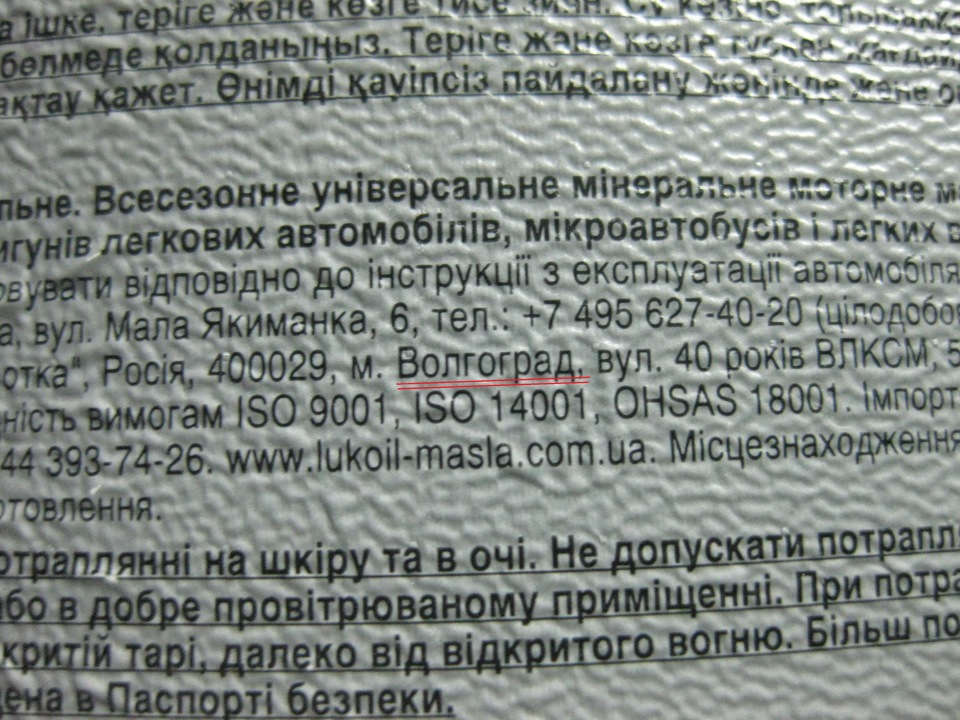 Заміна мастила 1