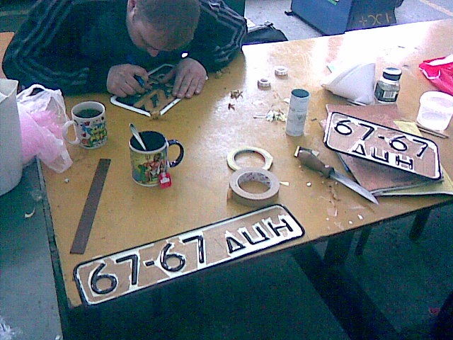 Номери готові) 5