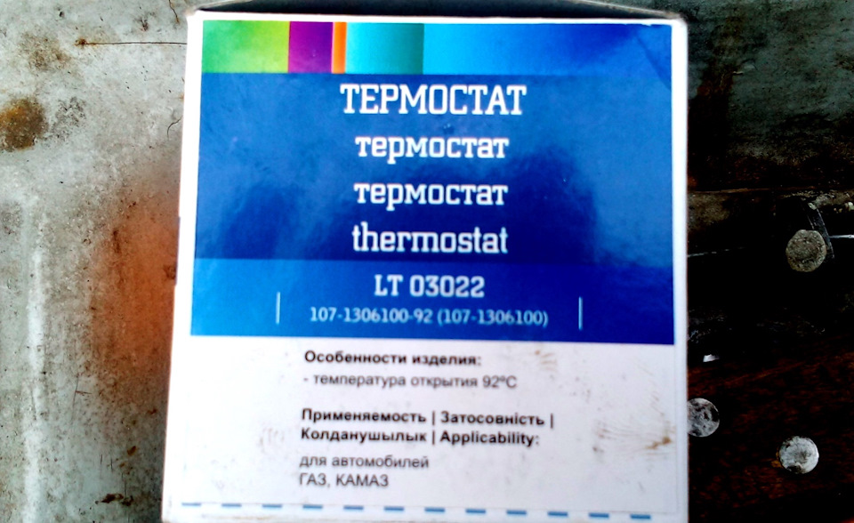 У пошуках тепла 2