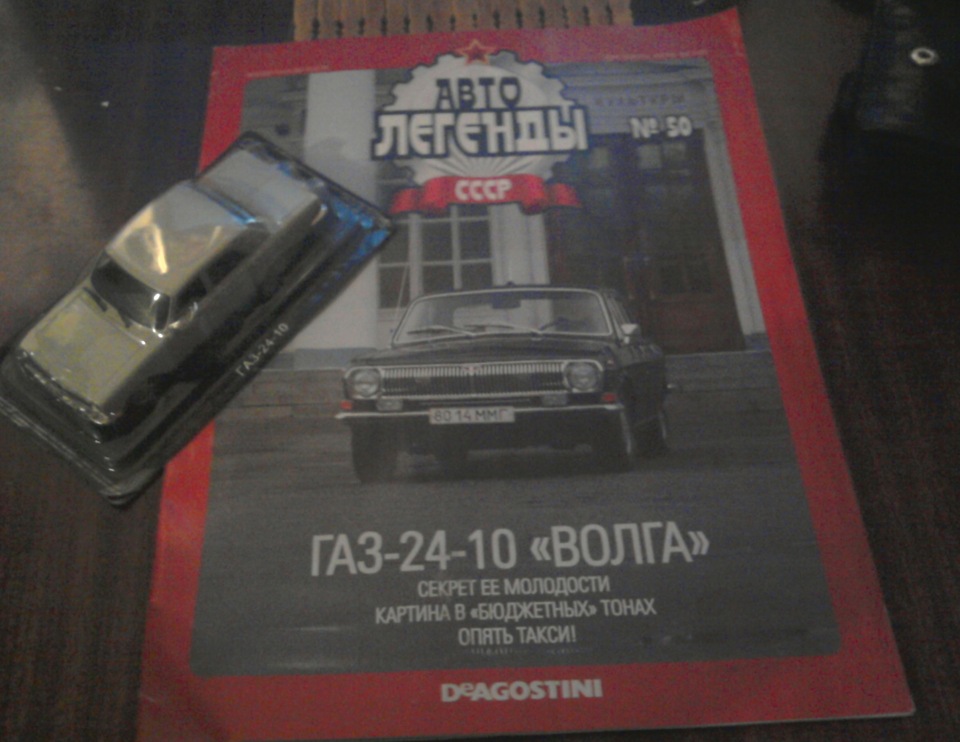 ще одна 2410, або несподіваний подарунок. 1
