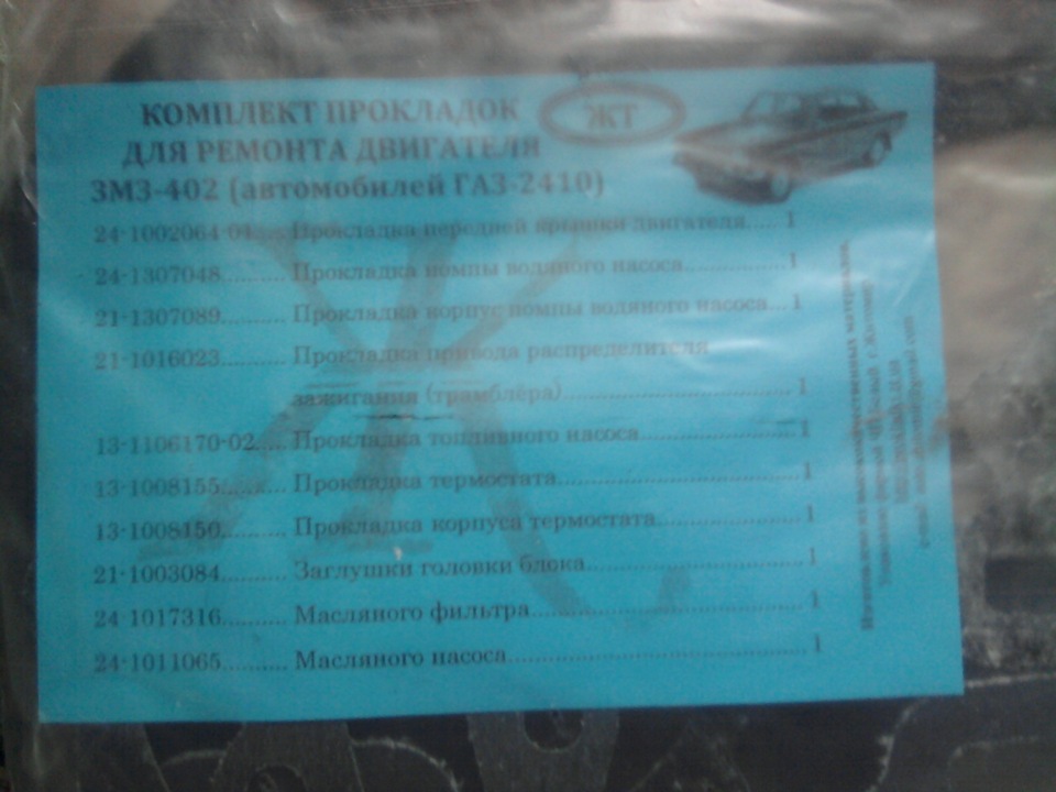 підготовка до ремонту двигуна 1