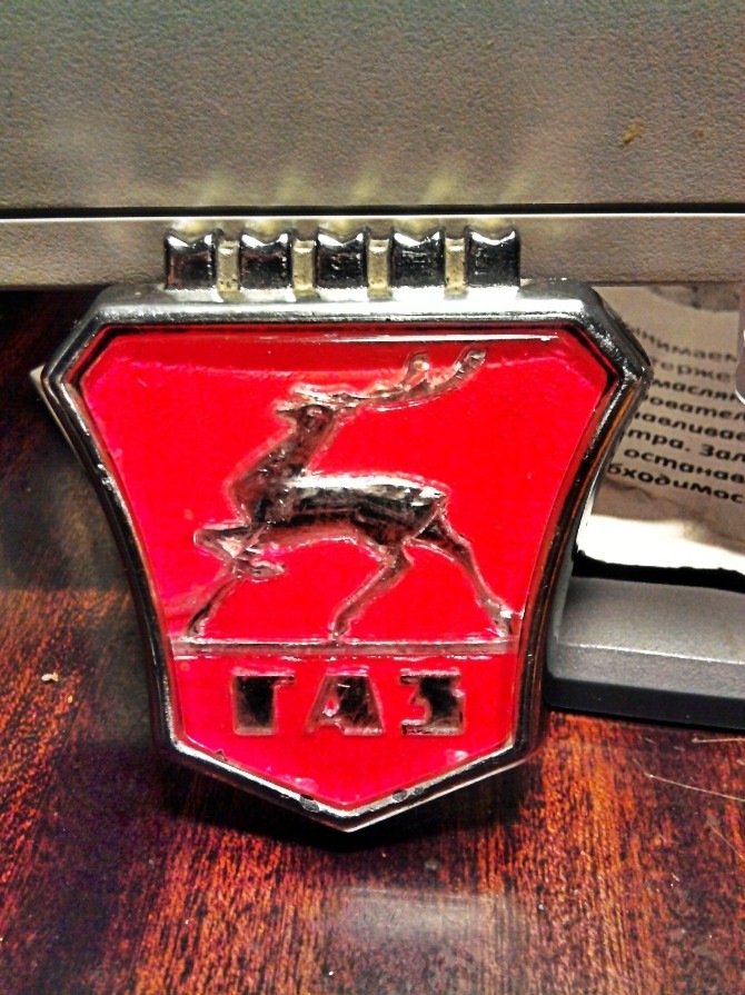 відновив знак ГАЗу 2