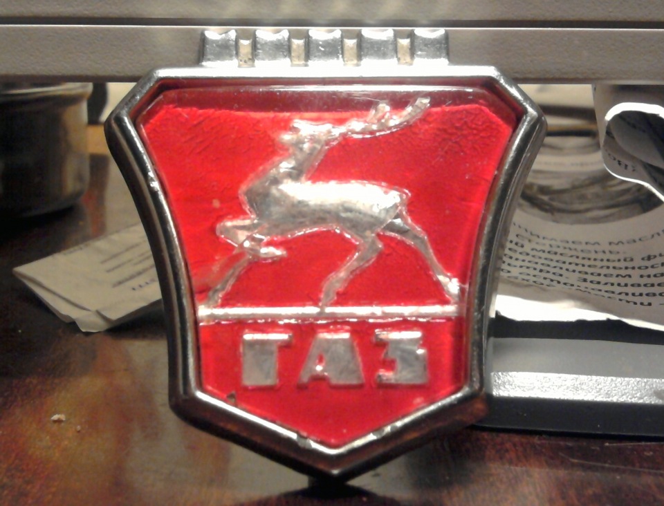 відновив знак ГАЗу 1