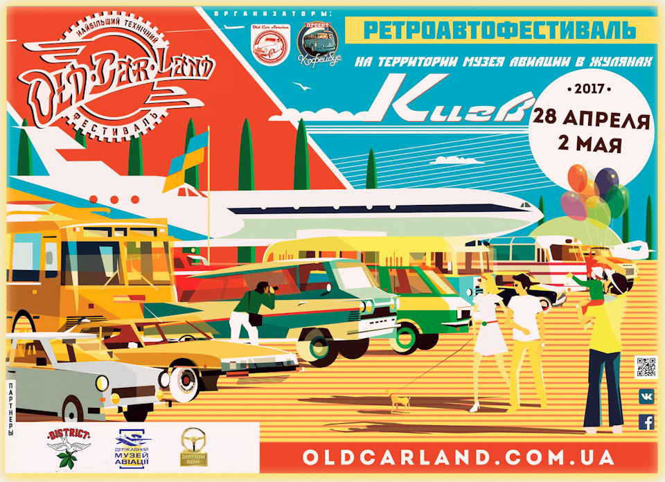 OldCarLand 2017 1