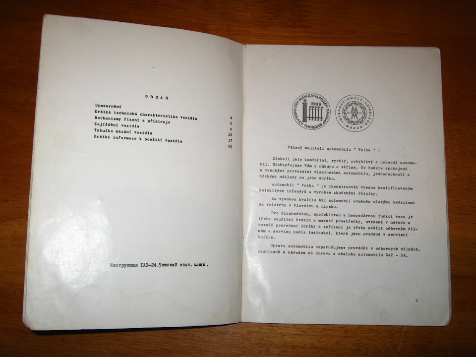 Інструкція ГАЗ-24. Чеська мова ( Волга ГАЗ-24. Navod k obsluze) - 1970-1971 3