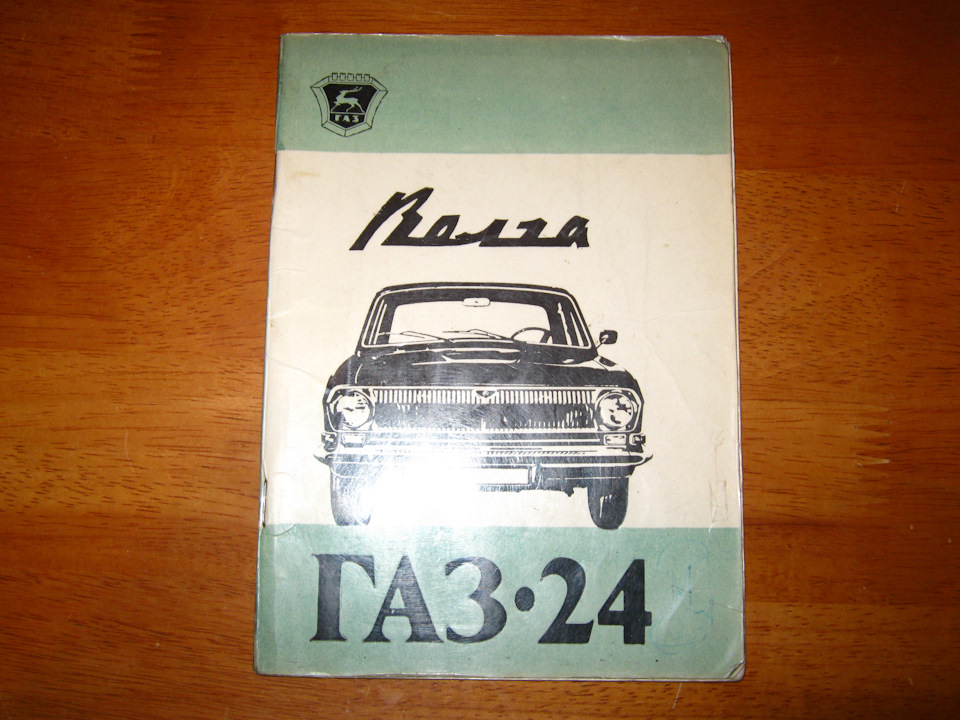 Інструкція ГАЗ-24. Чеська мова ( Волга ГАЗ-24. Navod k obsluze) - 1970-1971 1