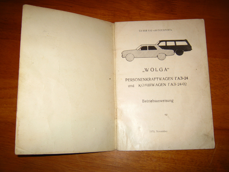 Інструкція ГАЗ-24 та ГАЗ-24-02 німецькою мовою (Wolga Personenkraftwagen ГАЗ-24 und Kombiwagen ГАЗ-24-02. Betriebsanweisung) - 1973 2