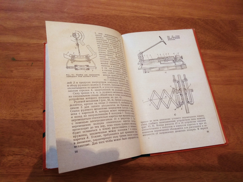 Книга Випробування автомобілів. Куров Б. А., Лаптєв С. А., Балабін І. В. 1976 видання. Продана :) 5