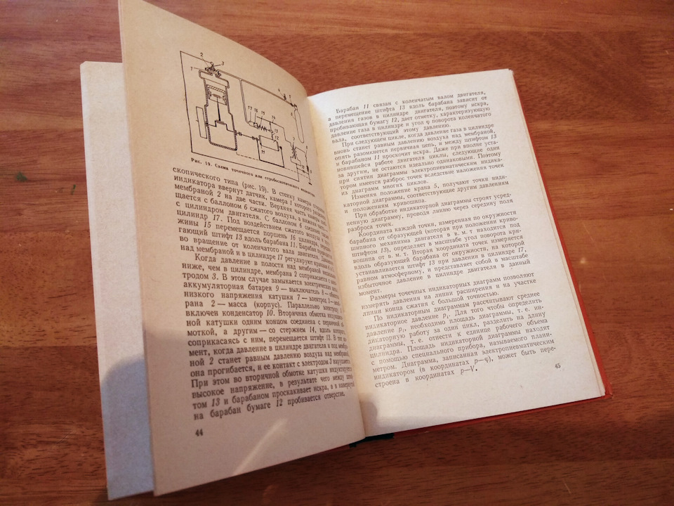 Книга Випробування автомобілів. Куров Б. А., Лаптєв С. А., Балабін І. В. 1976 видання. Продана :) 3