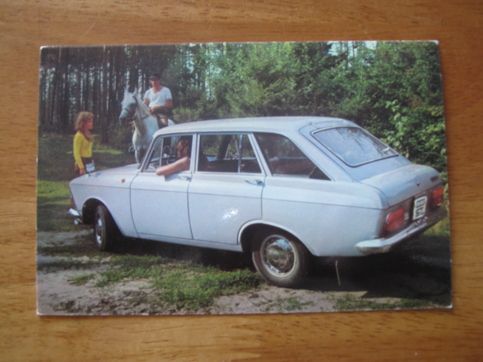 Набір фотолистівок Автоекспорту 5