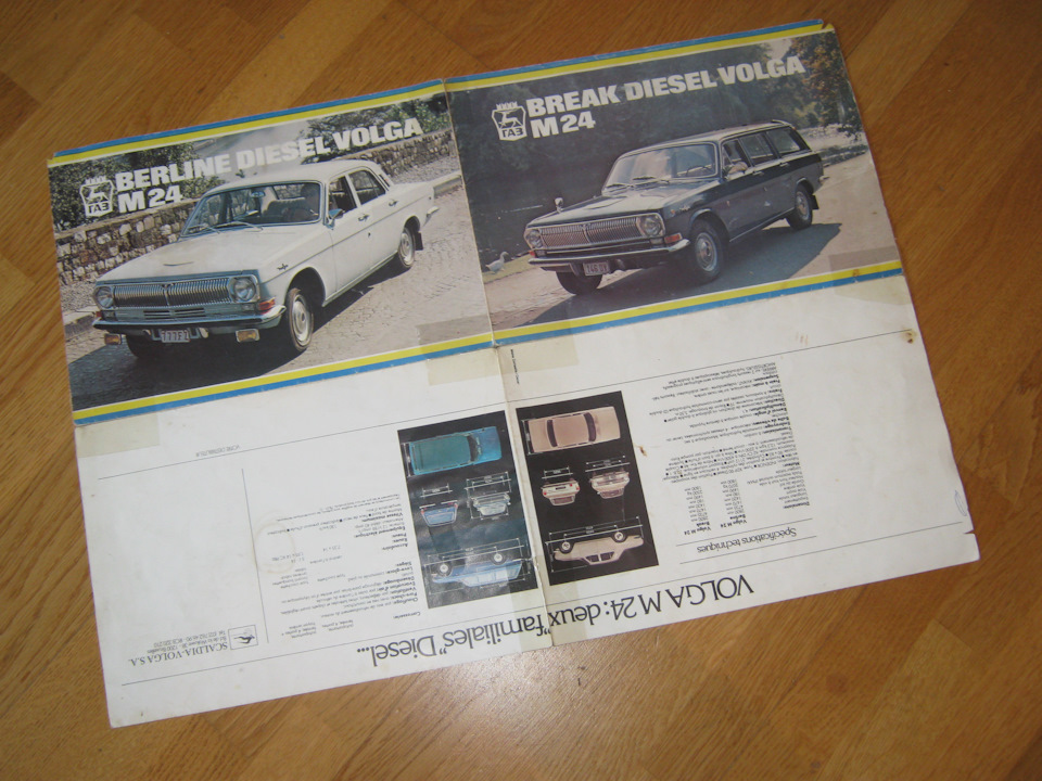 Проспект Scaldia-Volga. Berline Diesel Volga M24. Break Diesel Volga M24 3