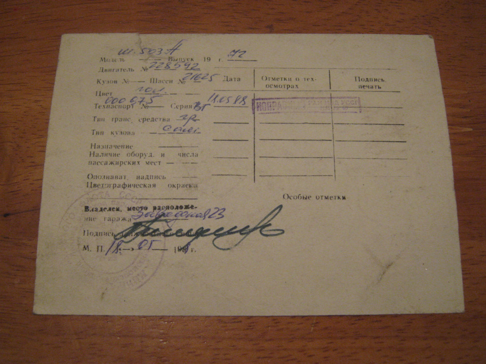Техогляд '89 2