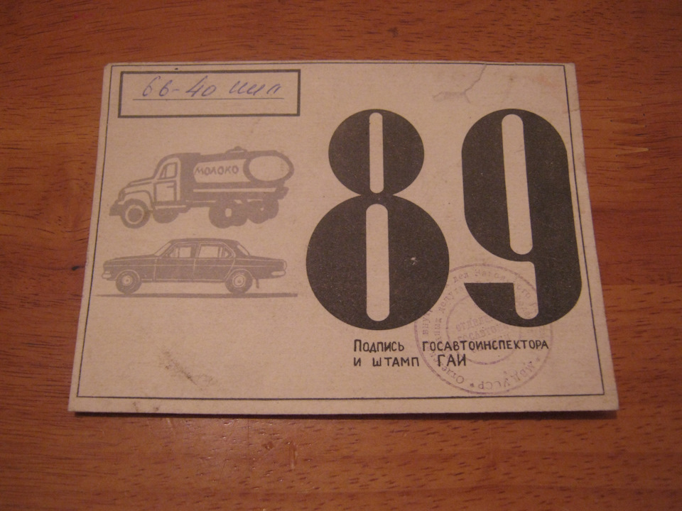 Техогляд '89 1