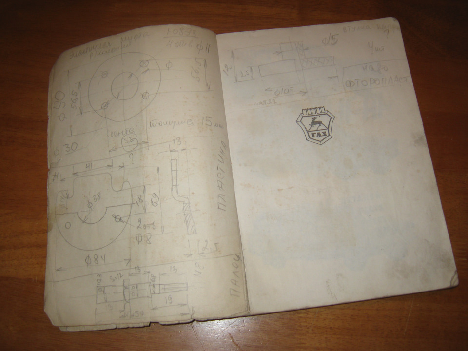 Волга ГАЗ-24, ГАЗ-24-02, ГАЗ-24-03. Каталог деталей 2