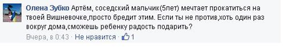 Дитячі мрії... 1