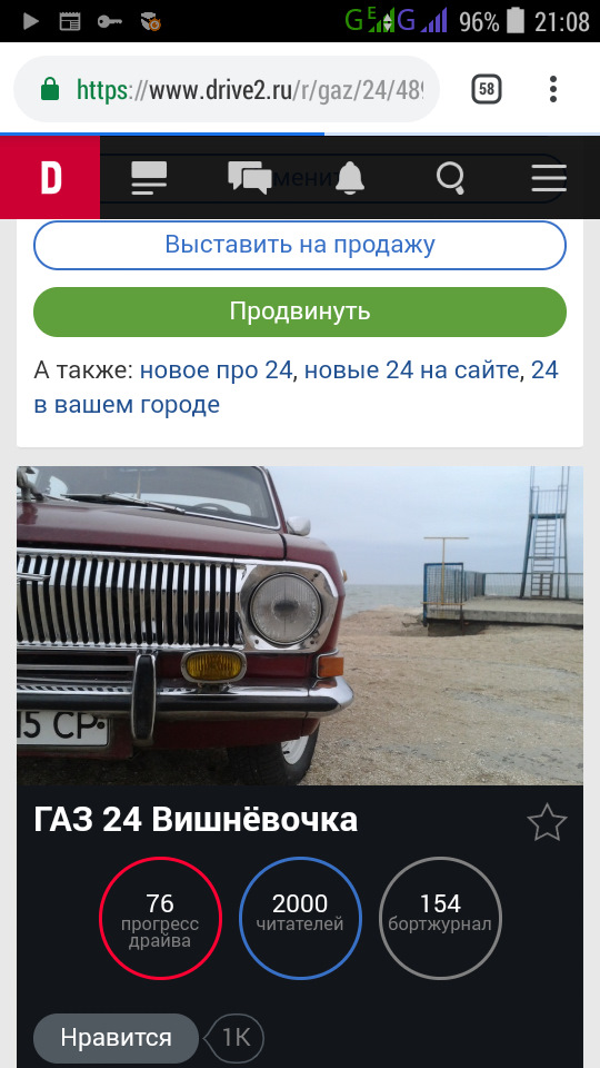 Дві тисячі) 2