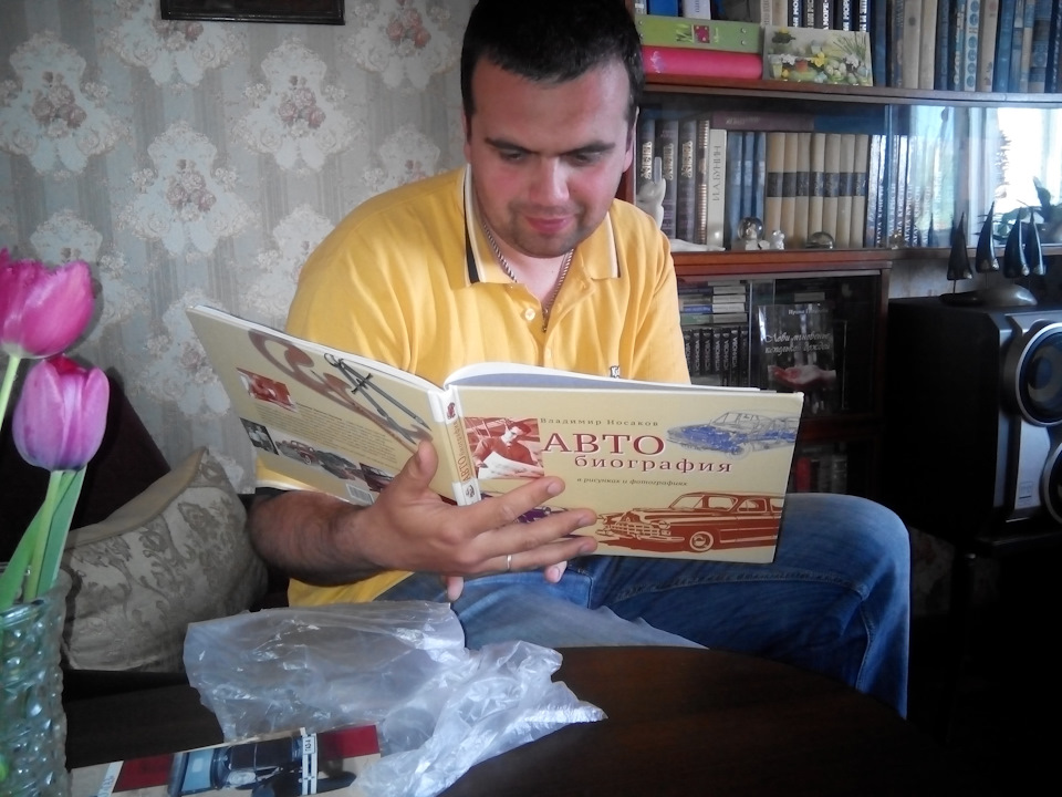 Книга АВТОбіографія 2