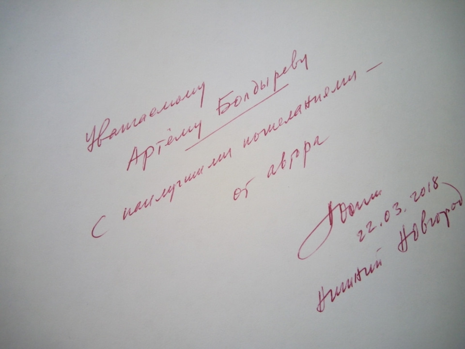 Книга АВТОбіографія 3
