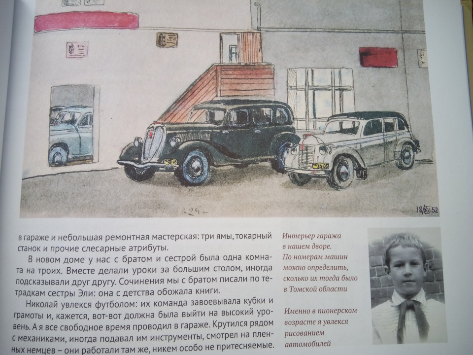Книга АВТОбіографія 5