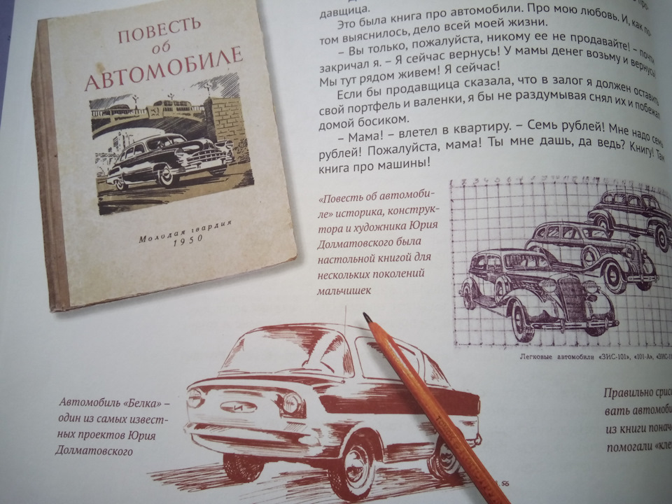 Книга АВТОбіографія 4