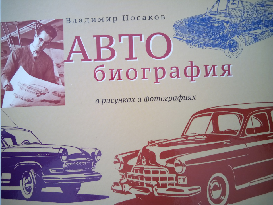 Книга АВТОбіографія 1