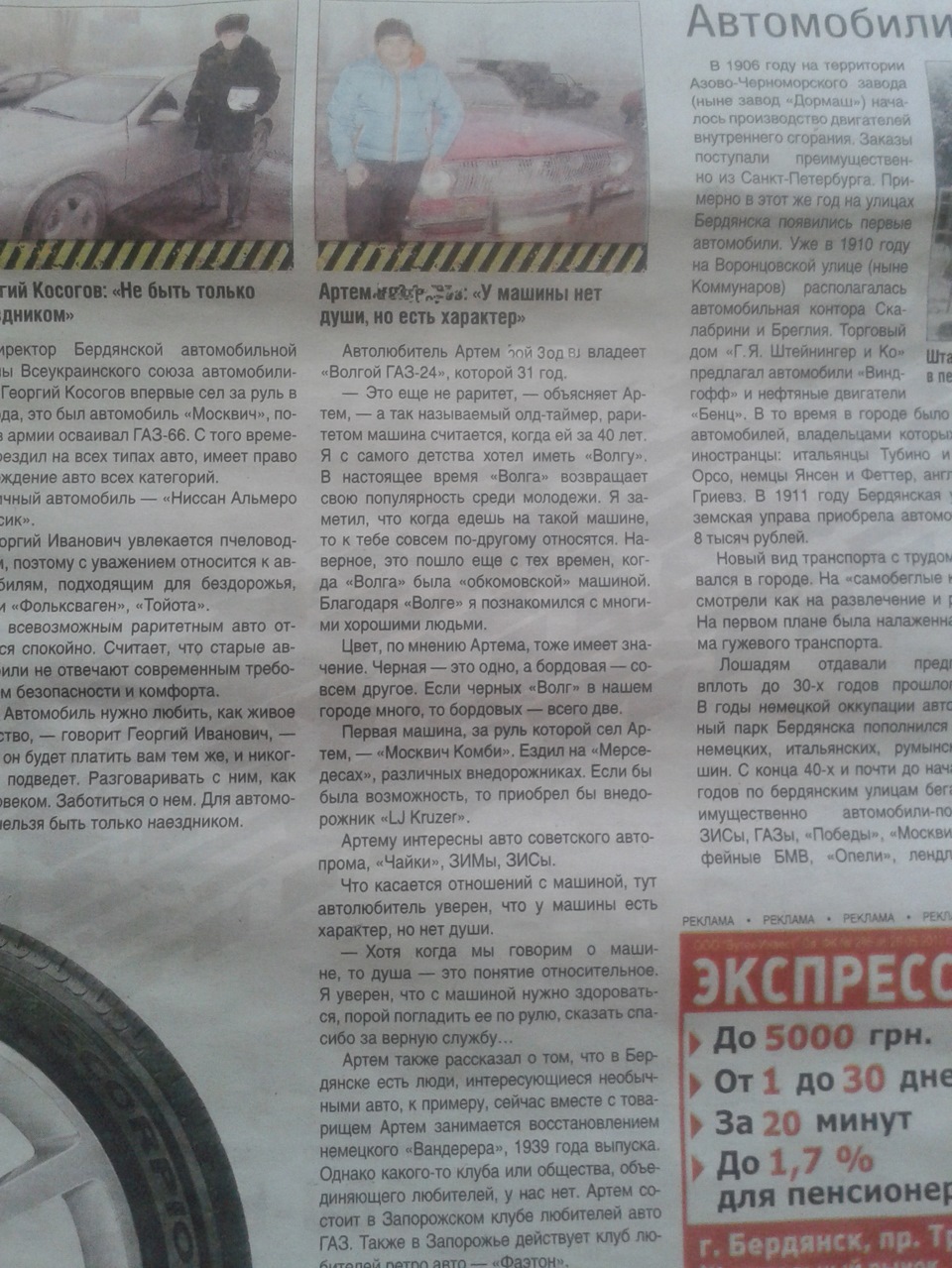 Про нас пишуть... 1