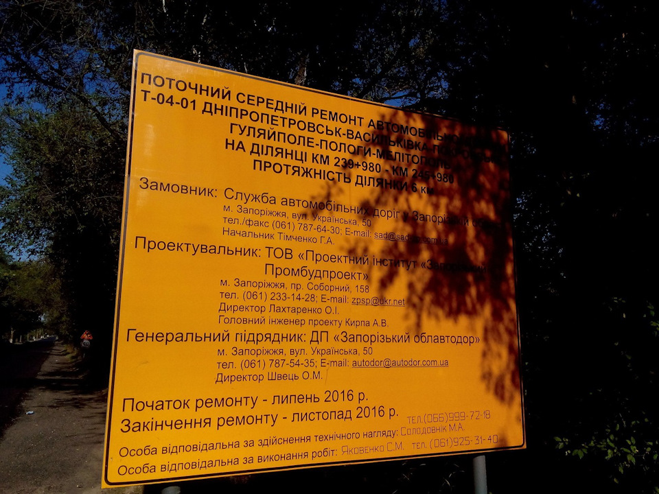 Радість від нової дороги 4