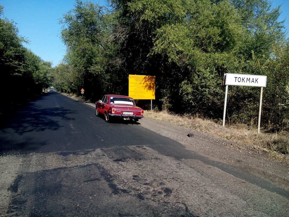 Радість від нової дороги 3