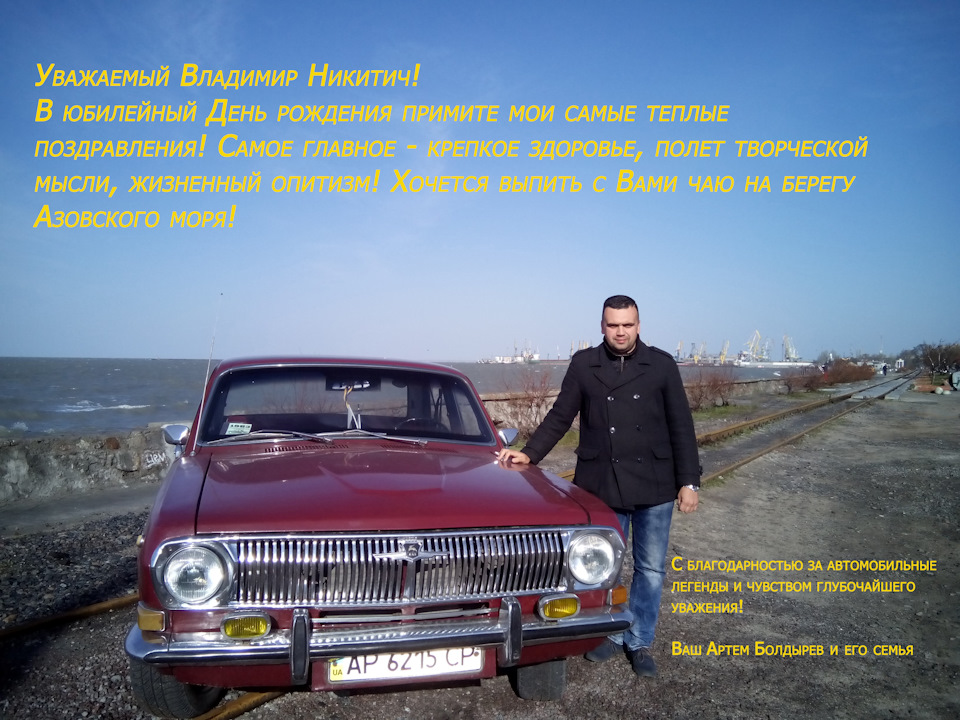 З Днем народження, Людина-легенда! 3