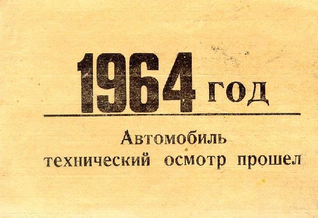 Технічний огляд. Ретро) 2
