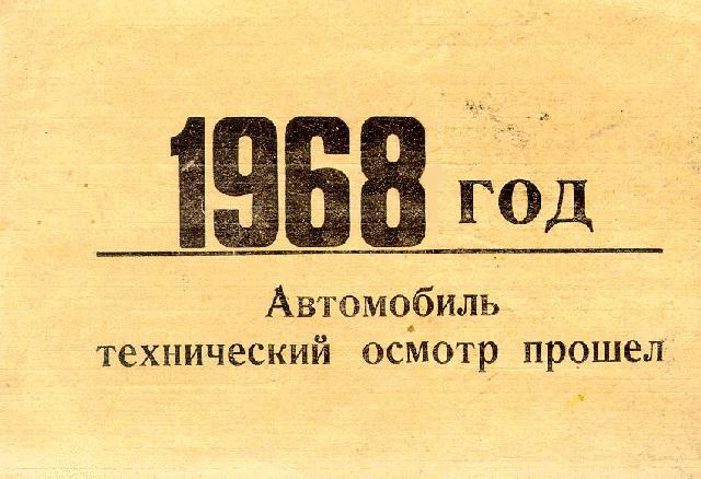 Технічний огляд. Ретро) 3