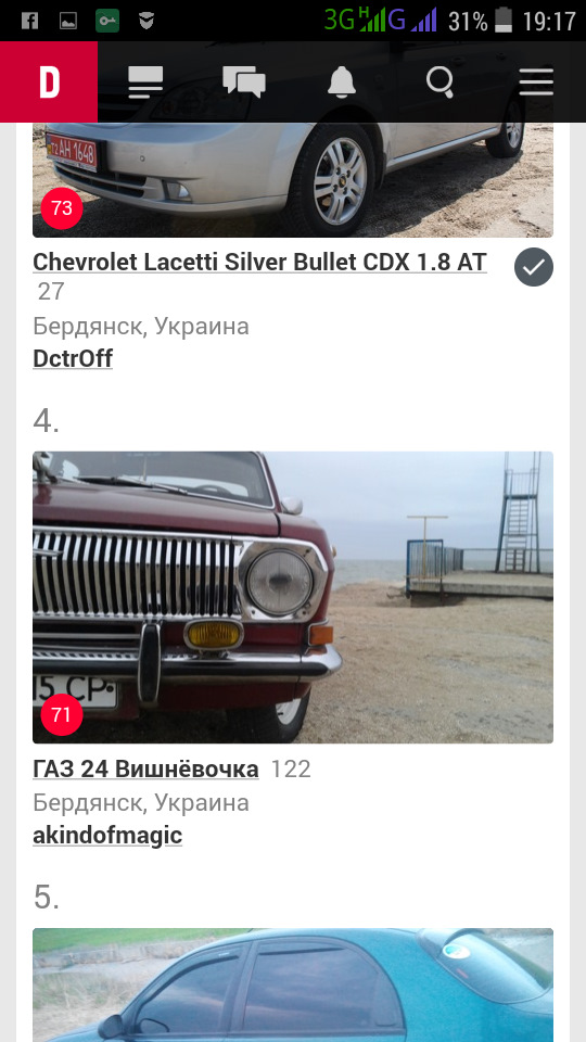 Тища! 3