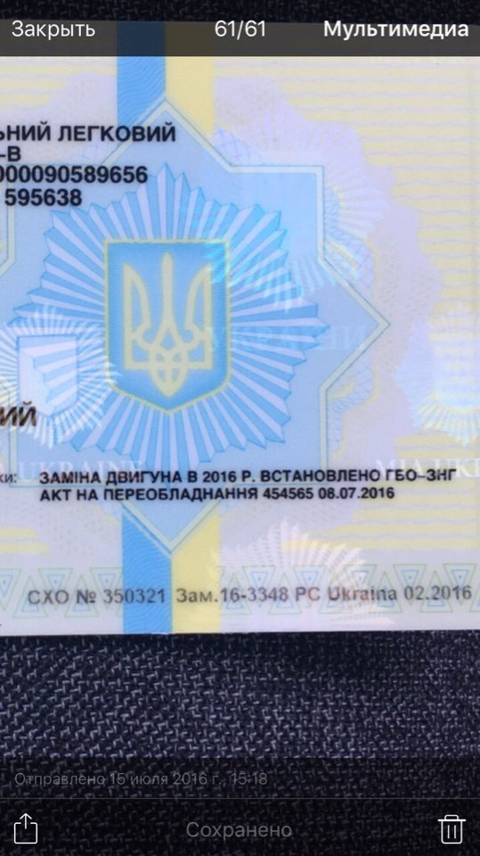 Запис від 30 липня 23:45 1