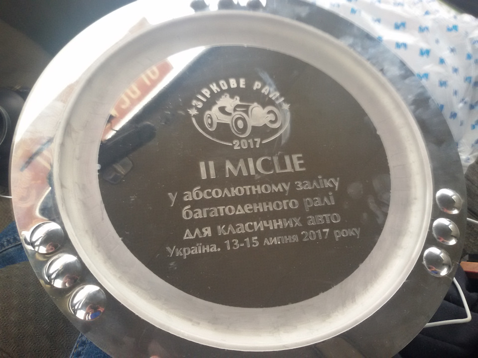 #5 Зіркове раллі 2