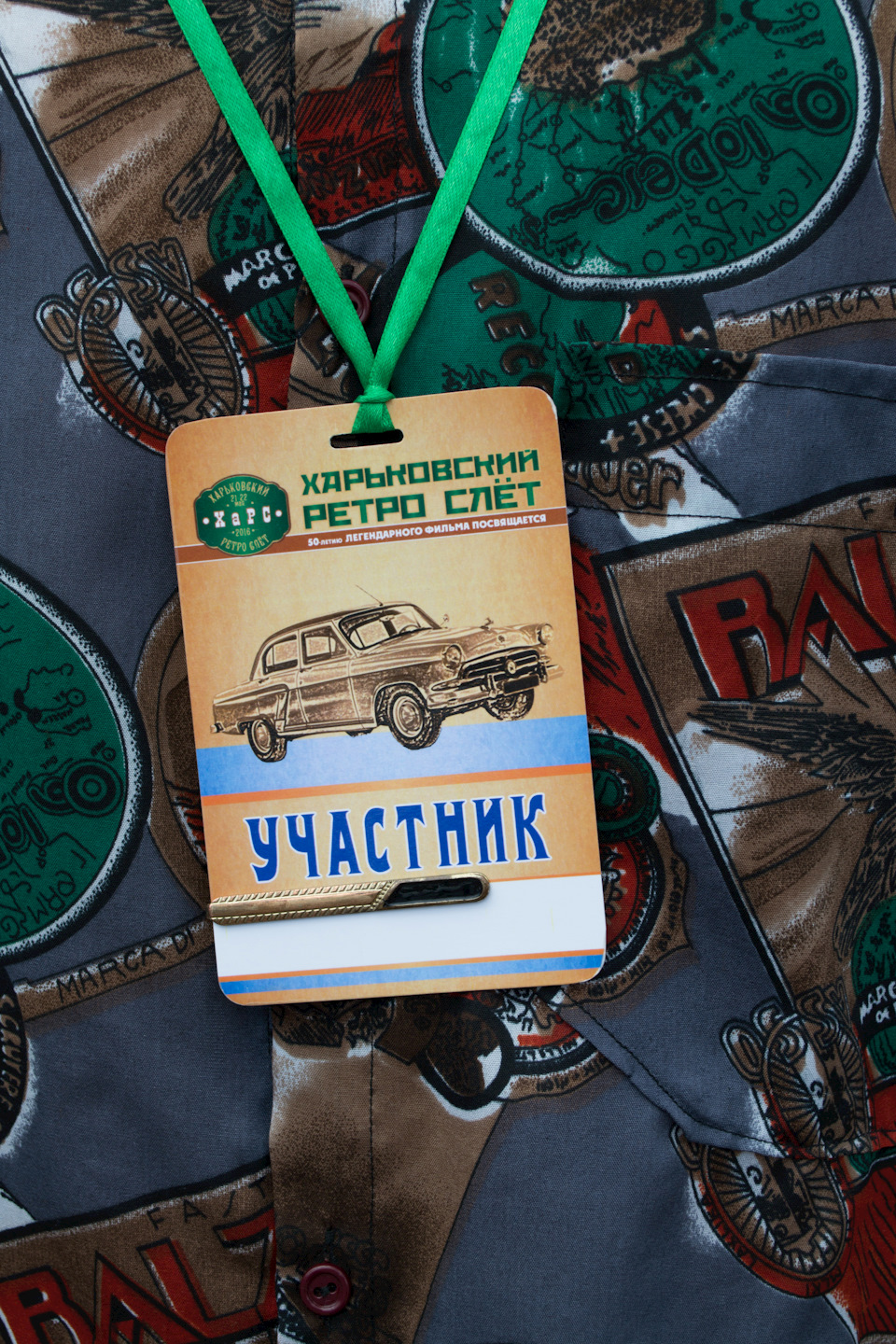 ХаРС 2016 частина 2 1