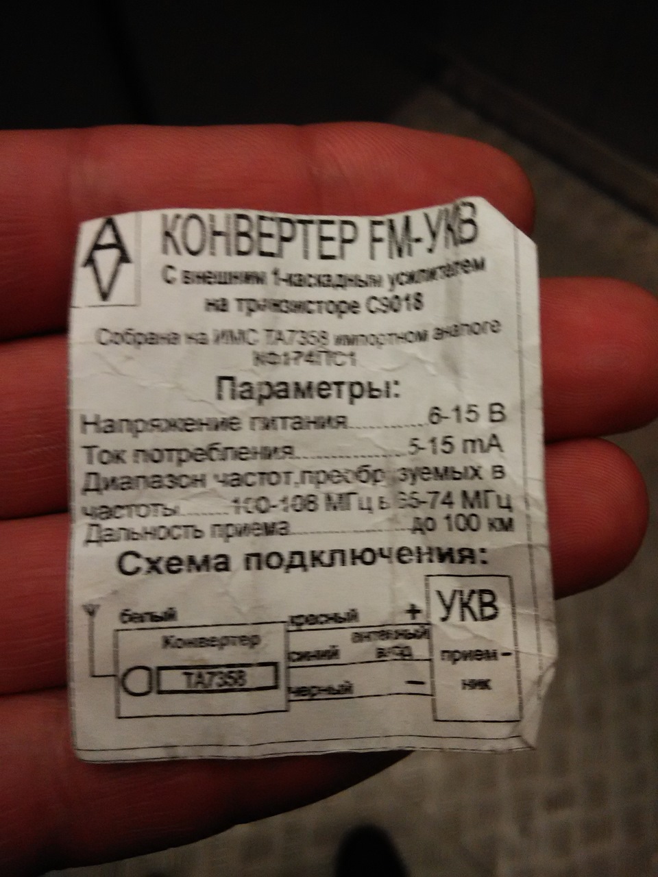 Заміна приймача на А-271Г + AUX 4