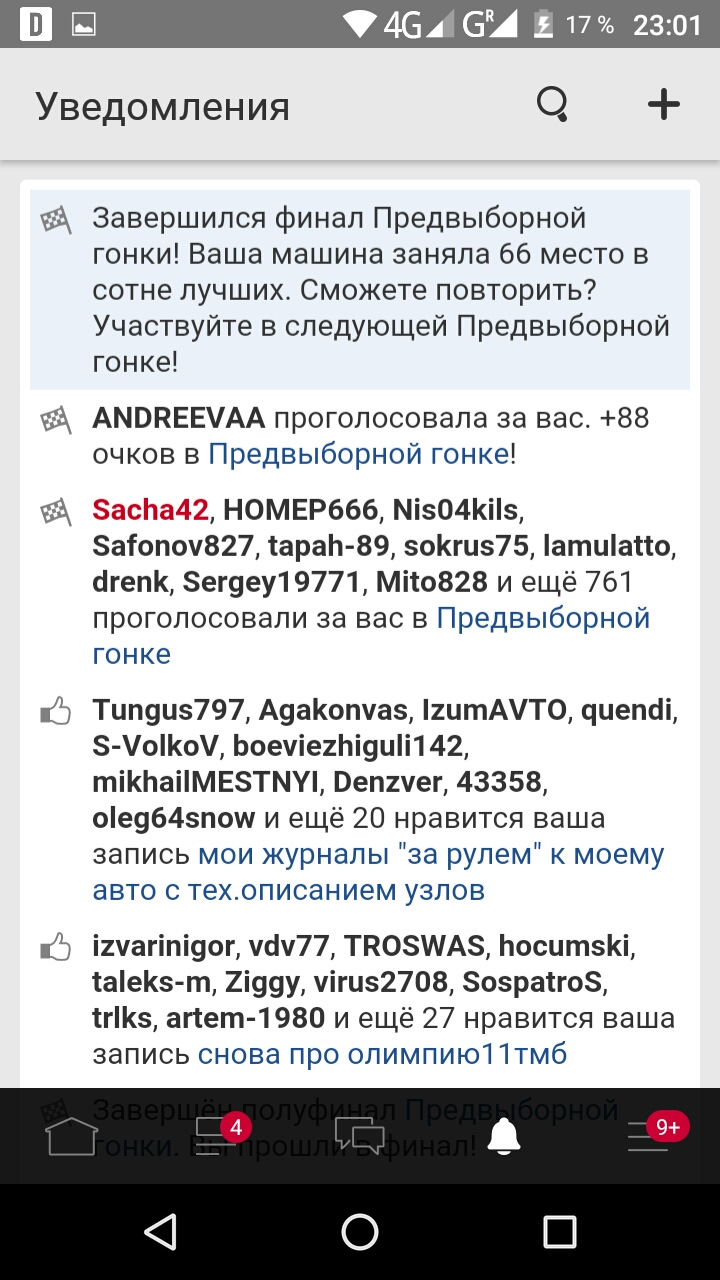 Передвиборча гонка. Мій номер 66! 1