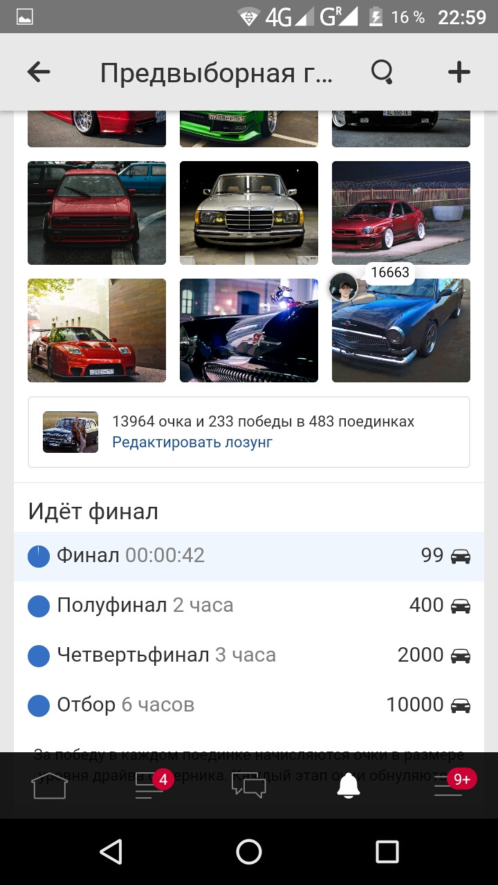 Передвиборча гонка. Мій номер 66! 2