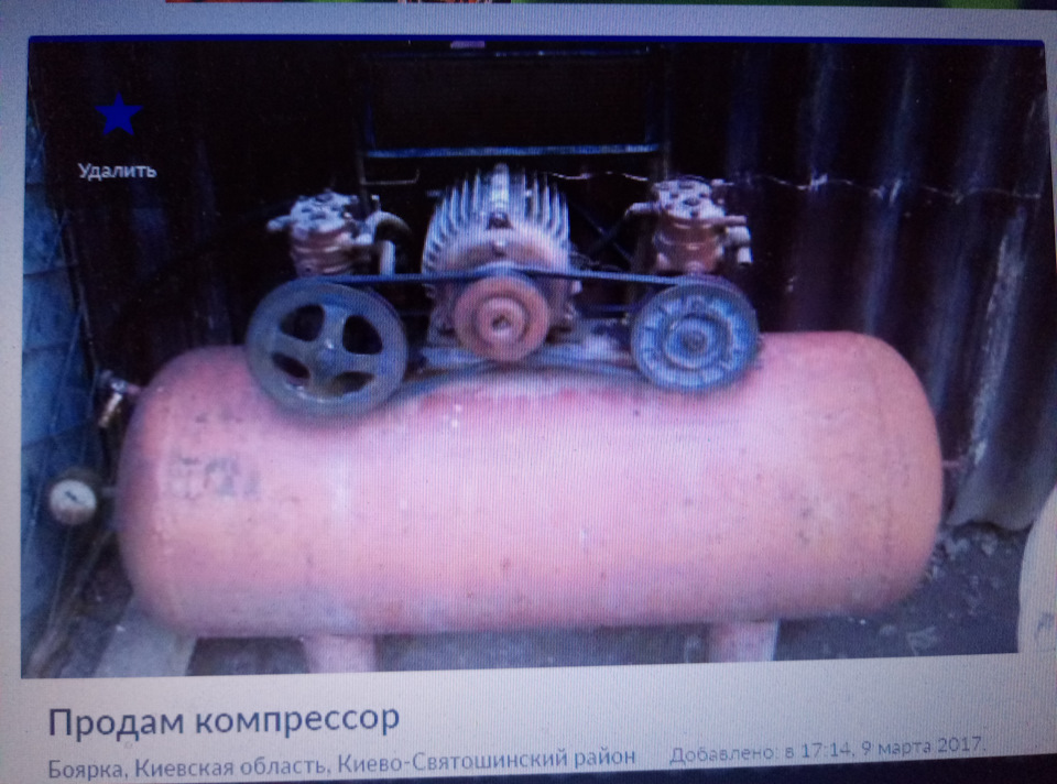 Компресор подано, сер! 1