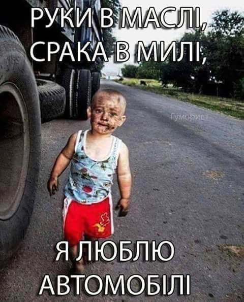 Костян! Шо ти дивуєш?! Або жорстокий тюнінХ. Продовження. 5