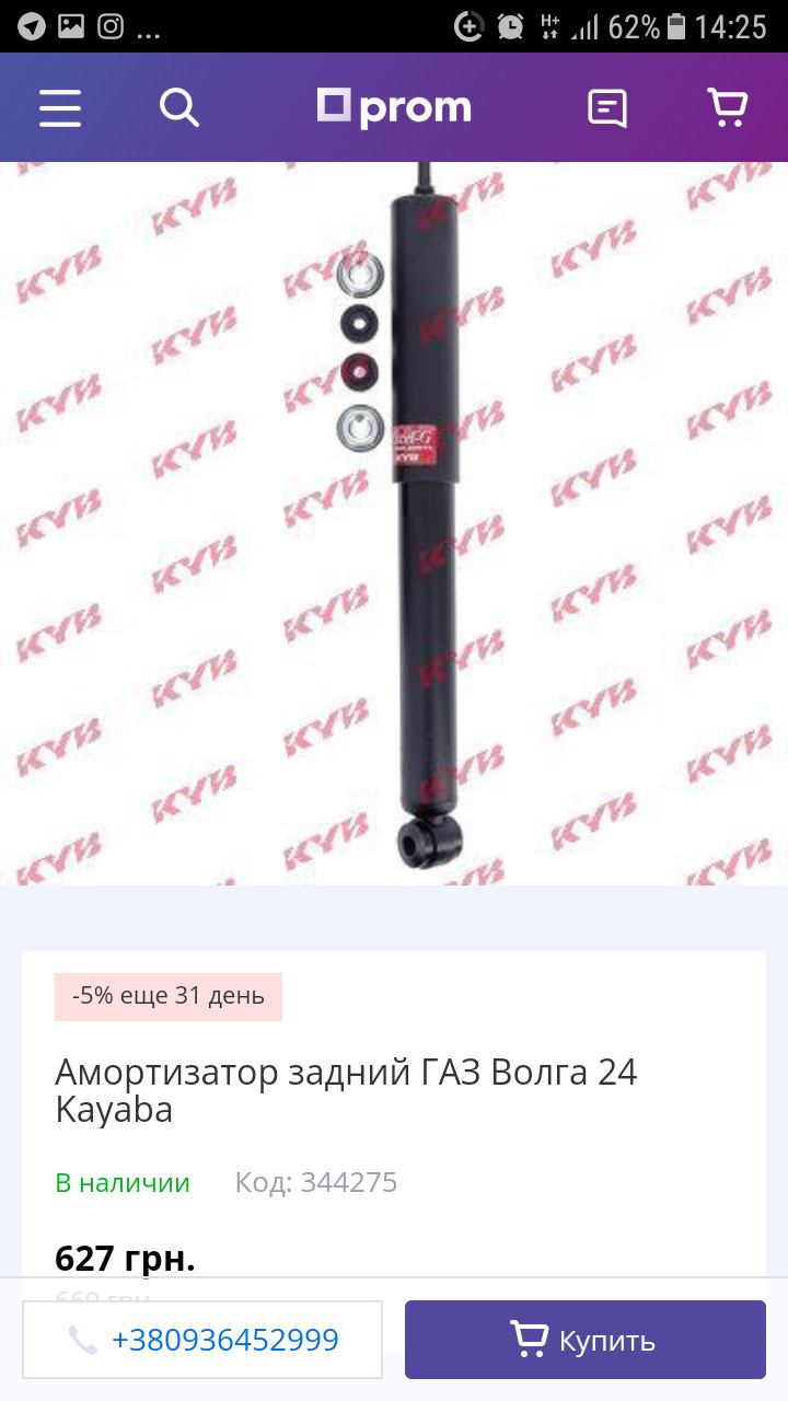 У жо…е у тебе дірка! А це отвір! ))) 4